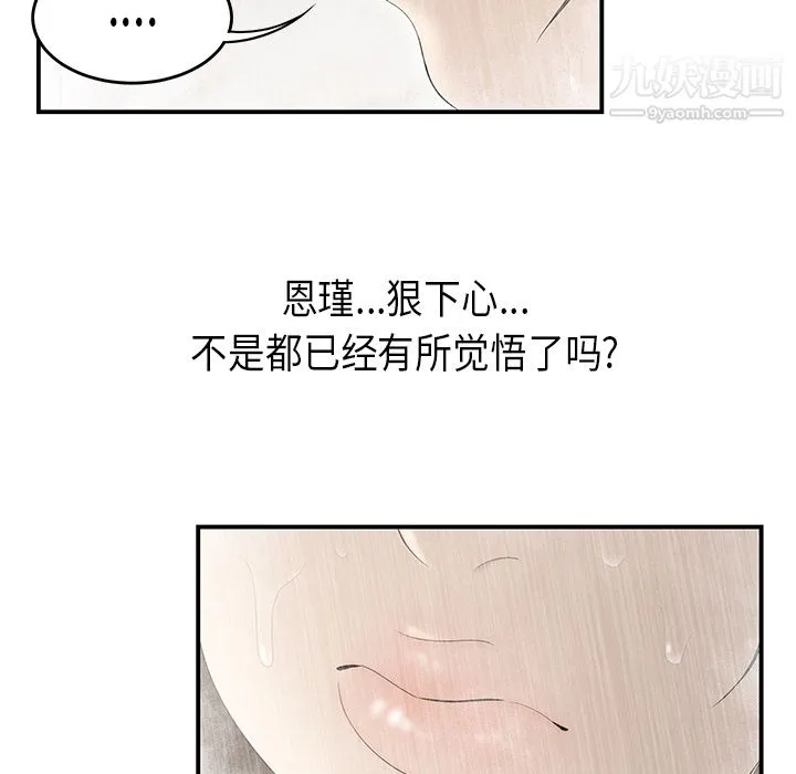 性爱百分百 第36话 第42页