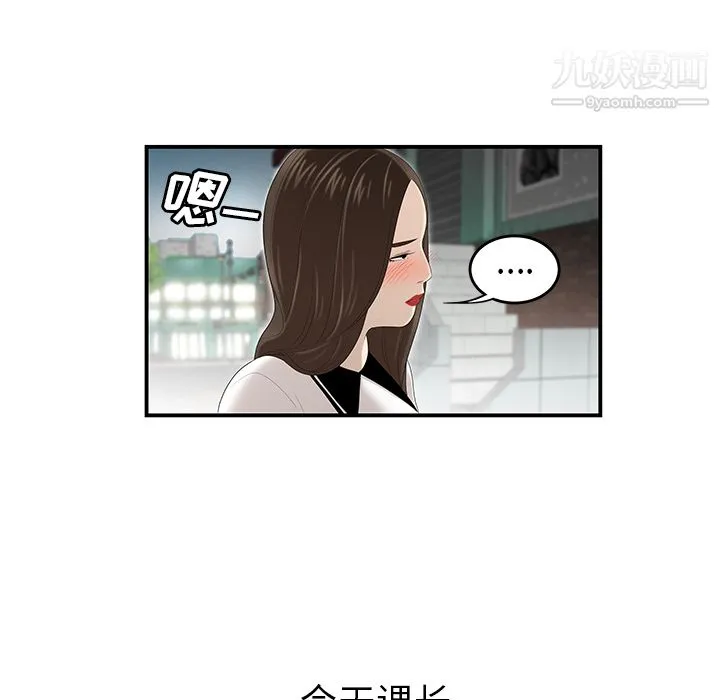 性爱百分百 第36话 第6页
