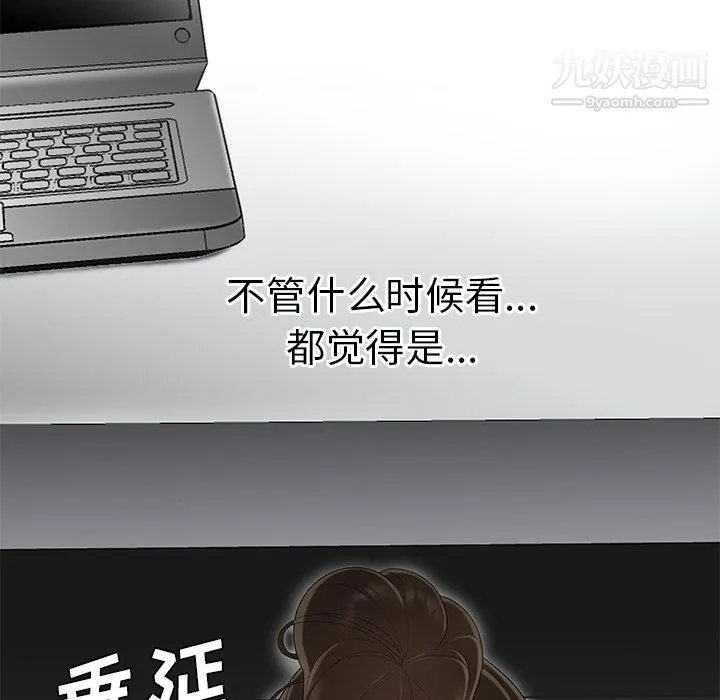 性爱百分百 第36话 第73页