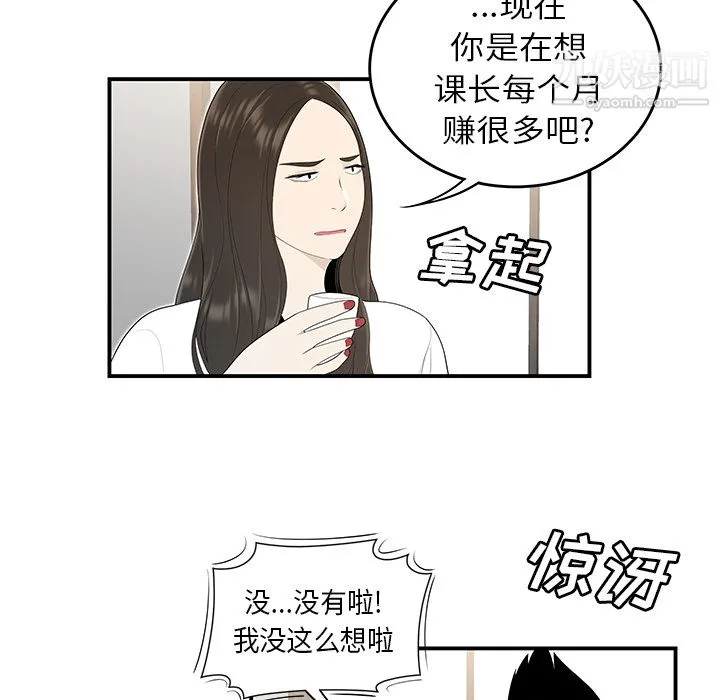 性爱百分百 第36话 第26页