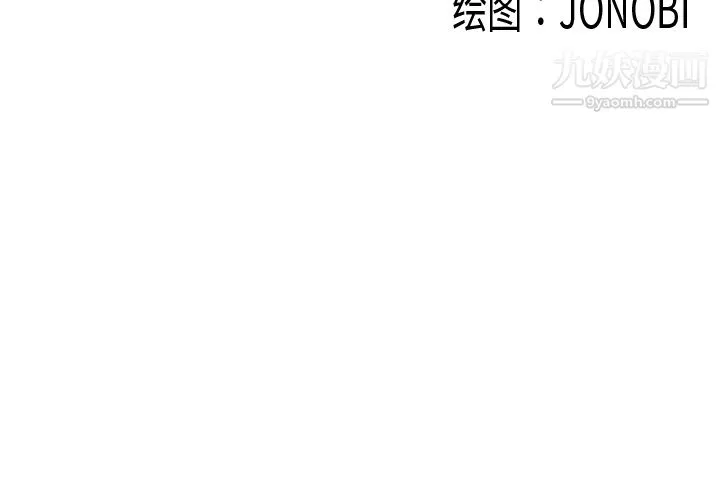 性爱百分百 第36话 第3页