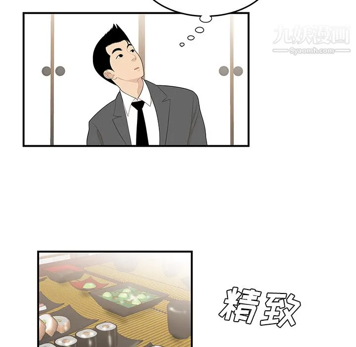 性爱百分百 第36话 第14页