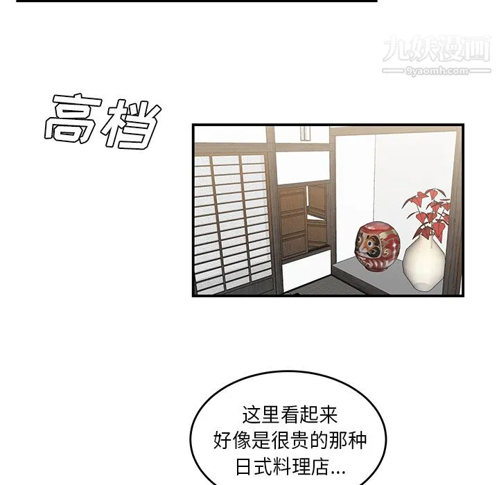 性爱百分百 第36话 第13页