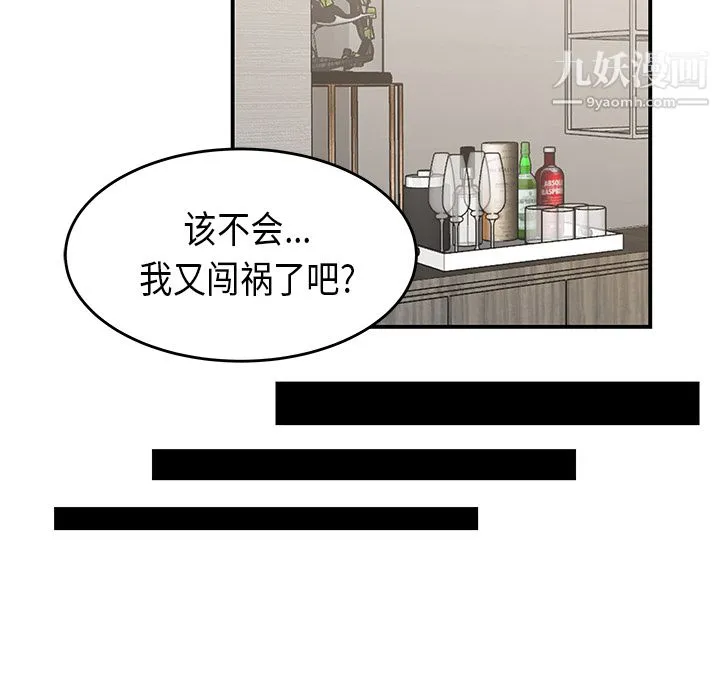 性爱百分百 第36话 第58页