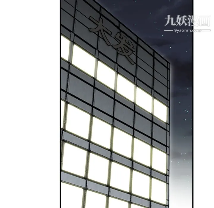 性爱百分百 第36话 第98页