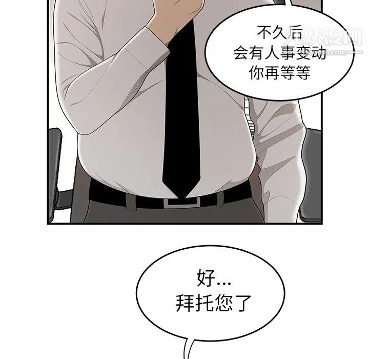 性爱百分百 第36话 第67页