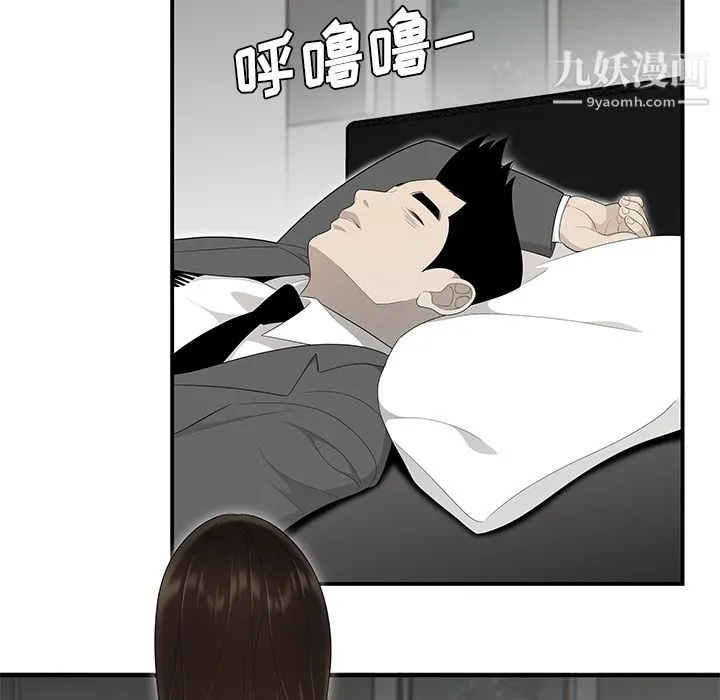 性爱百分百 第36话 第47页