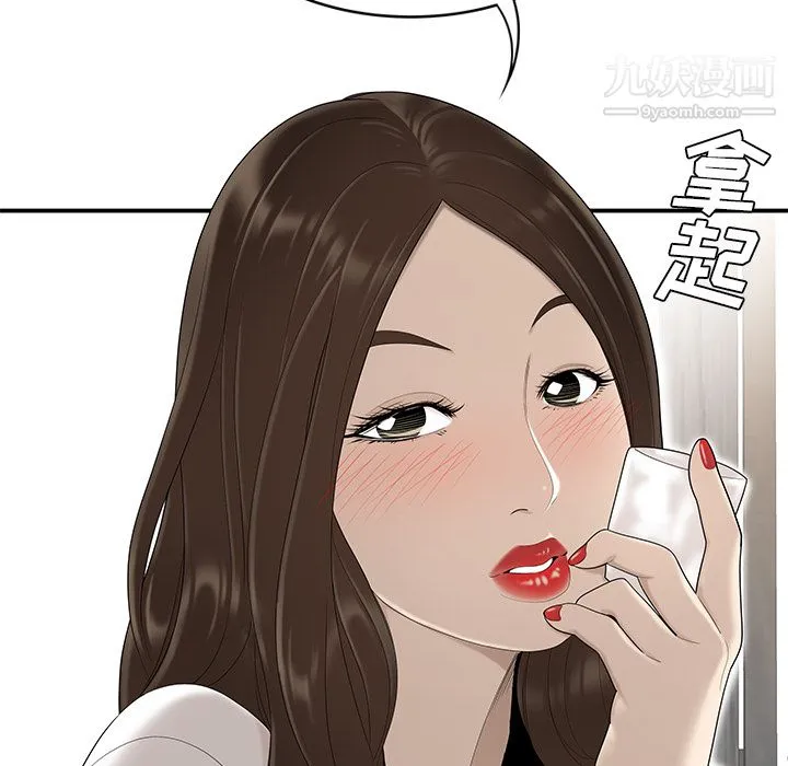 性爱百分百 第36话 第17页