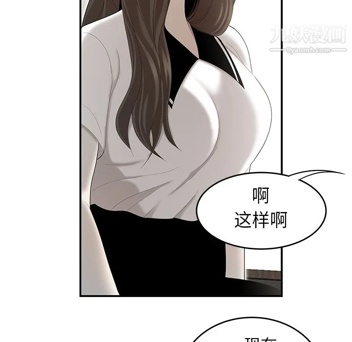 性爱百分百 第36话 第25页