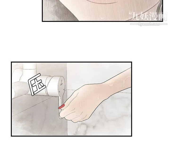性爱百分百 第36话 第43页
