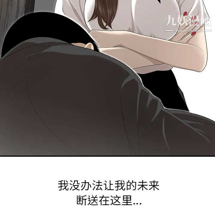 性爱百分百 第36话 第34页