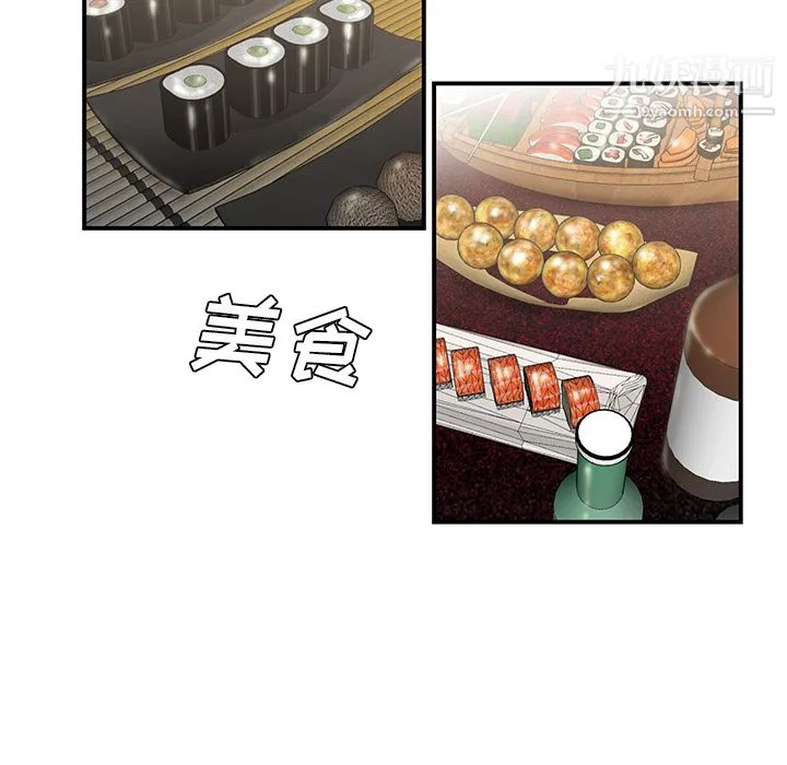 性爱百分百 第36话 第15页