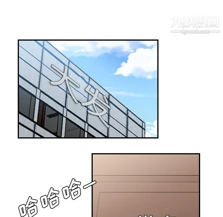 性爱百分百 第36话 第59页