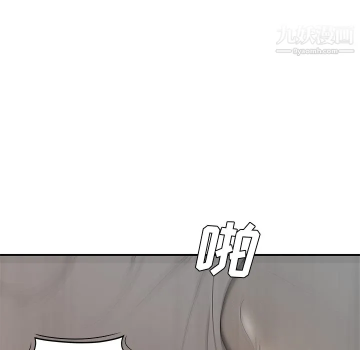 性爱百分百 第36话 第89页