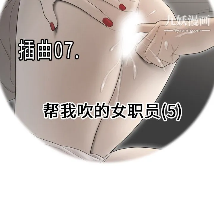 性爱百分百 第36话 第11页
