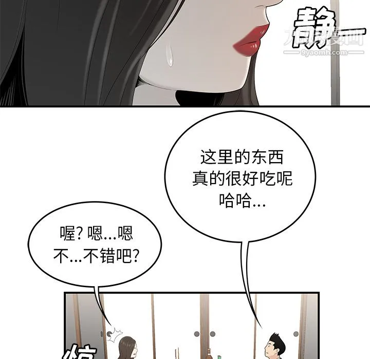 性爱百分百 第36话 第23页