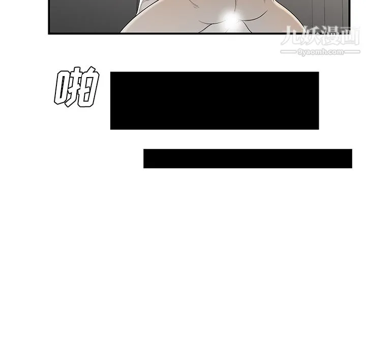 性爱百分百 第36话 第96页