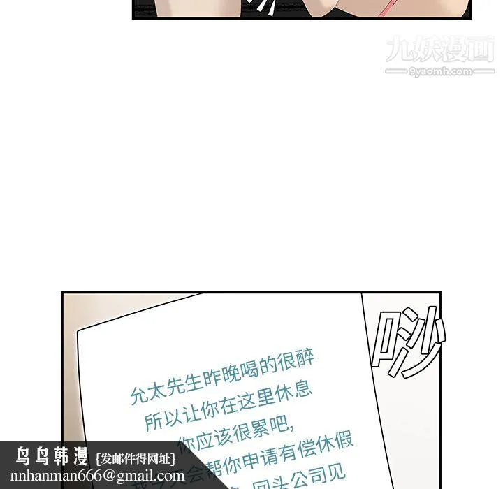 性爱百分百 第36话 第55页