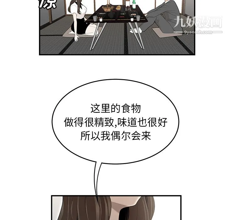 性爱百分百 第36话 第24页