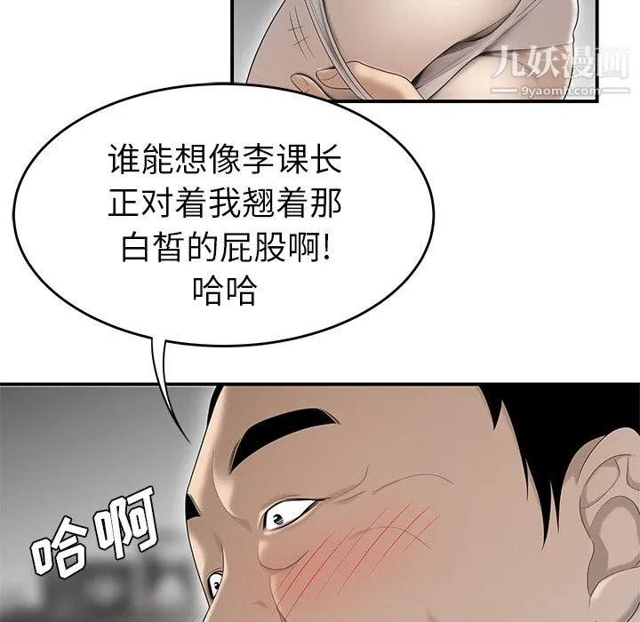 性爱百分百 第36话 第79页
