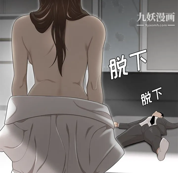 性爱百分百 第36话 第48页