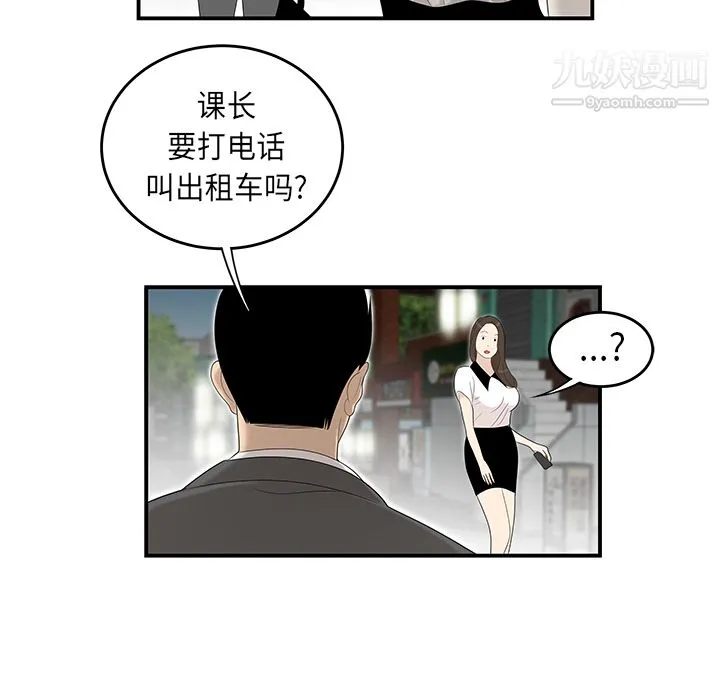 性爱百分百 第36话 第5页