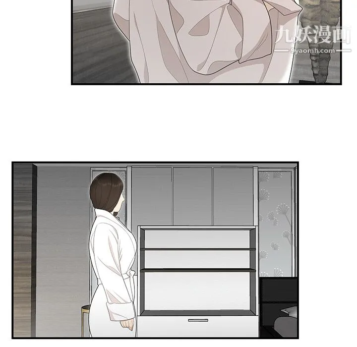 性爱百分百 第36话 第45页