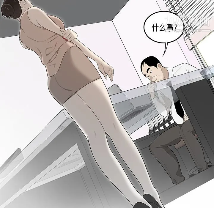 性爱百分百 第36话 第64页