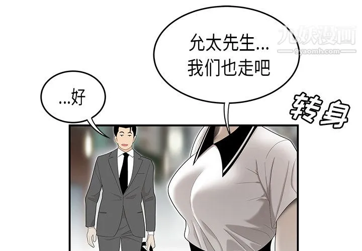 性爱百分百 第36话 第4页