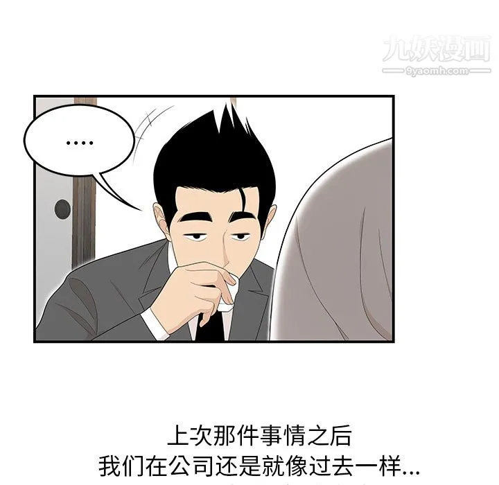 性爱百分百 第36话 第19页