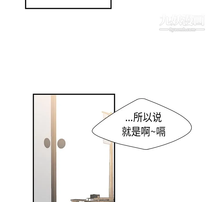 性爱百分百 第36话 第29页