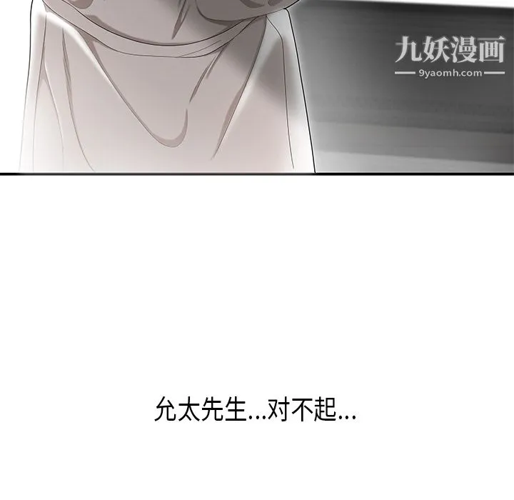 性爱百分百 第36话 第49页