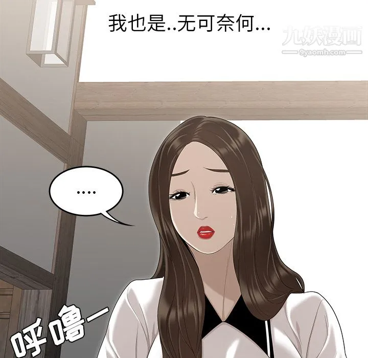 性爱百分百 第36话 第33页