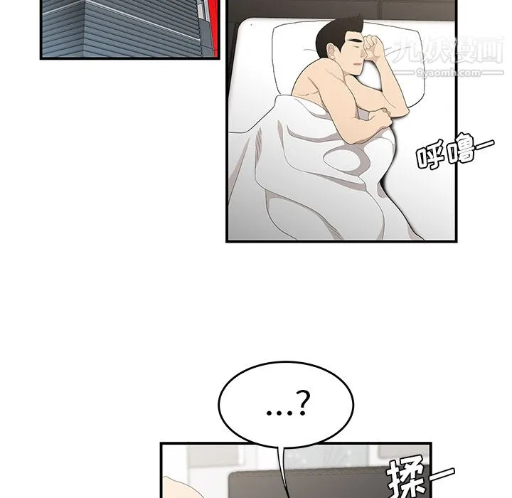 性爱百分百 第36话 第52页