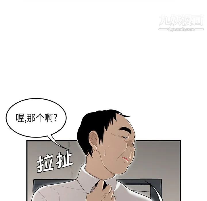 性爱百分百 第36话 第66页