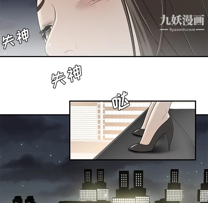 性爱百分百 第36话 第102页