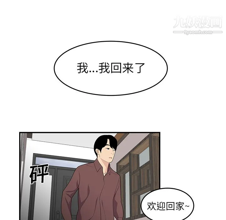 性爱百分百 第19话 第78页
