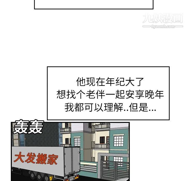 性爱百分百 第19话 第14页