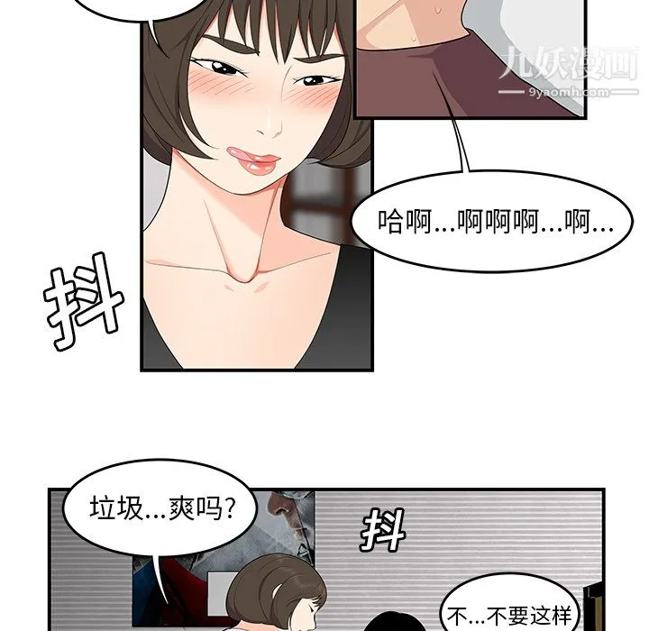 性爱百分百 第19话 第70页