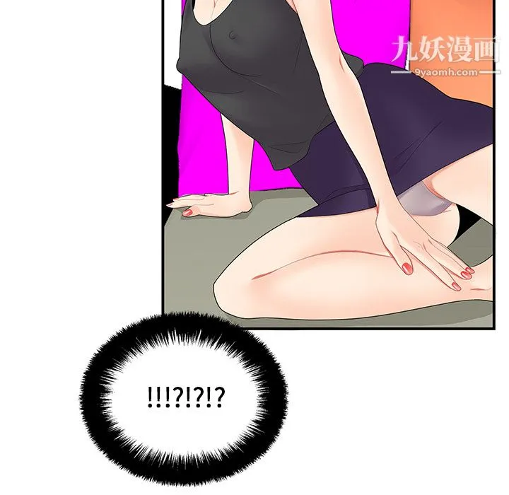 性爱百分百 第19话 第30页