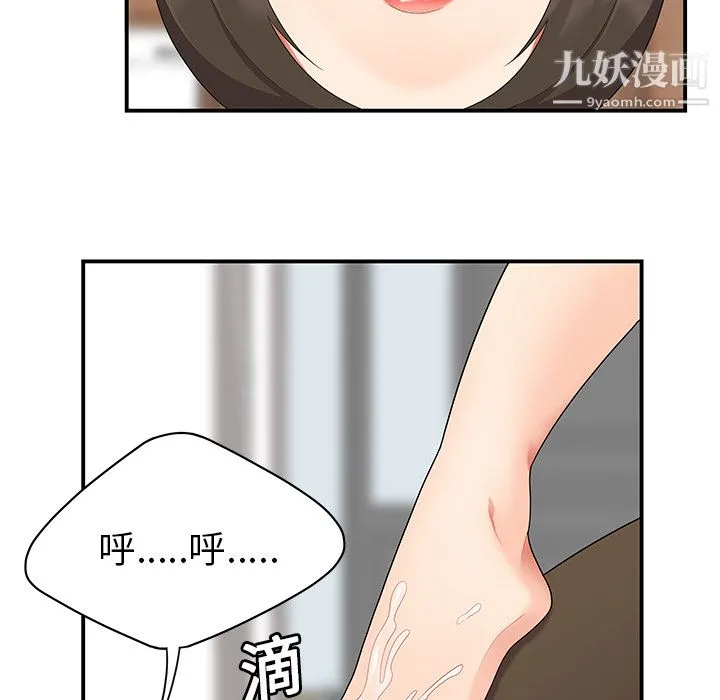 性爱百分百 第19话 第58页