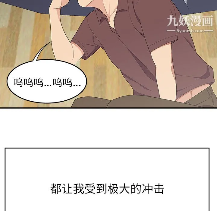 性爱百分百 第19话 第63页
