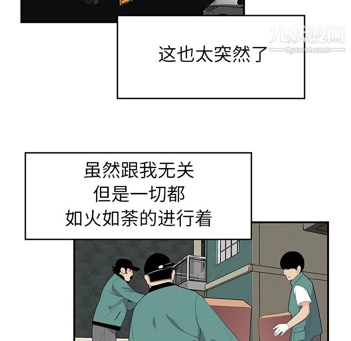 性爱百分百 第19话 第15页