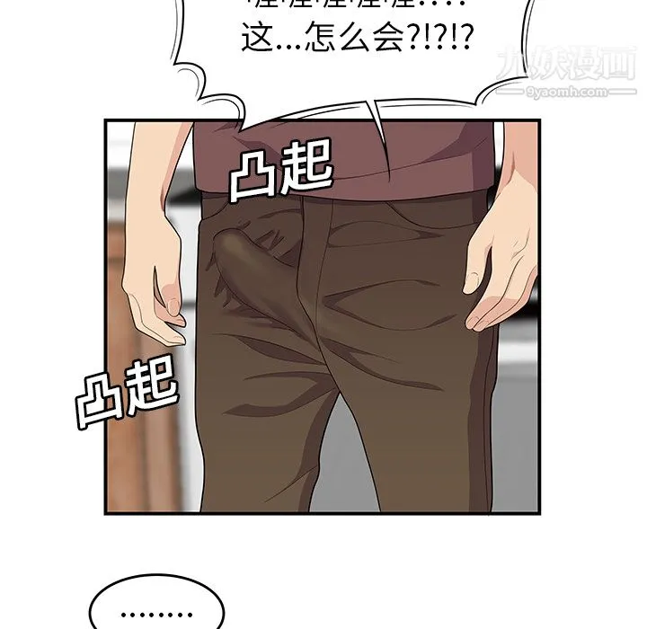 性爱百分百 第19话 第41页