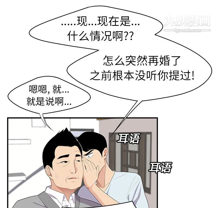 性爱百分百 第19话 第9页