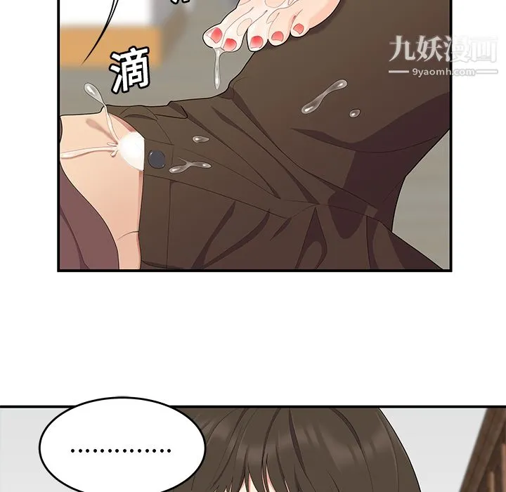 性爱百分百 第19话 第59页