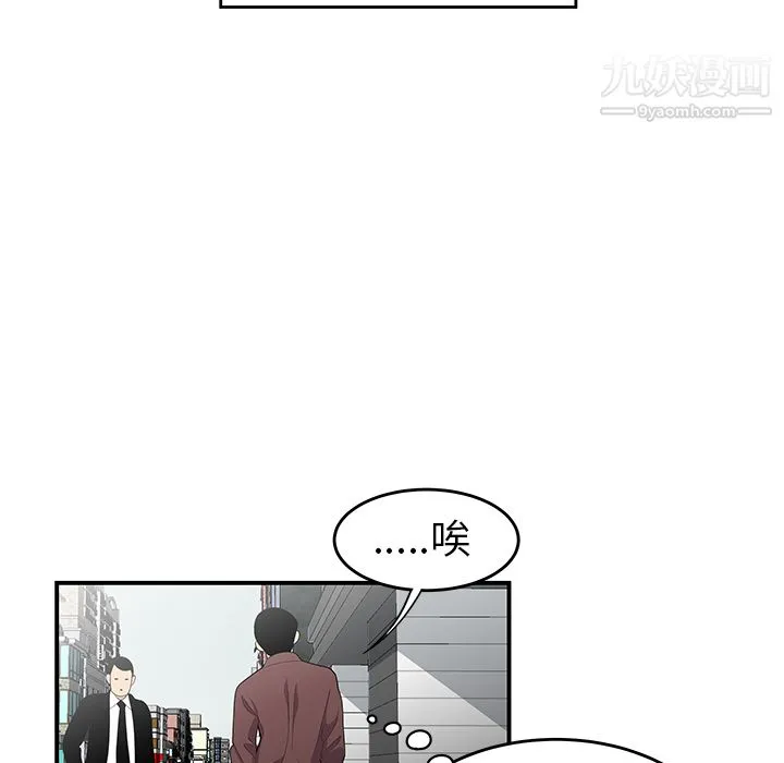 性爱百分百 第19话 第73页