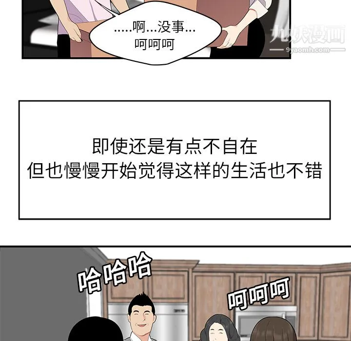 性爱百分百 第19话 第17页