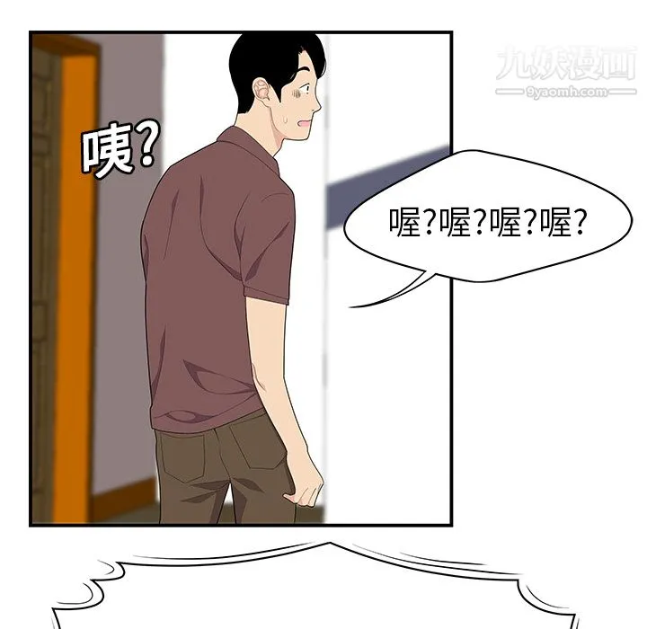 性爱百分百 第19话 第31页