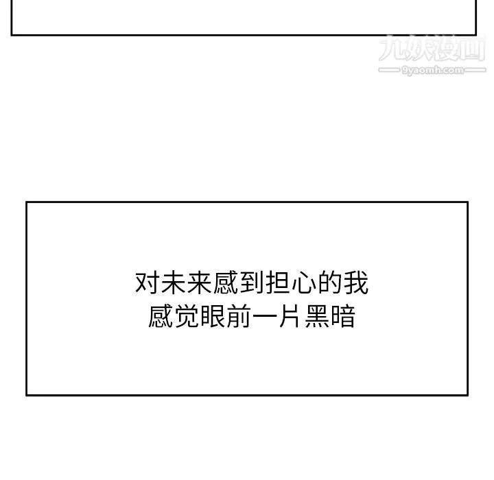 性爱百分百 第19话 第64页